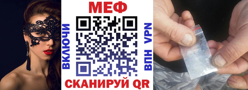 Мефедрон mephedrone  Зверево 
