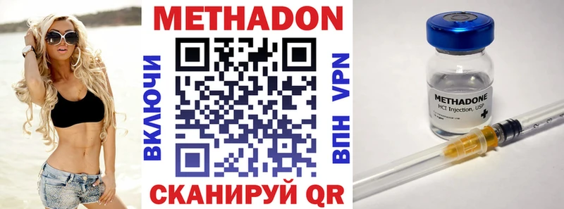 Метадон VHQ  hydra рабочий сайт  Зверево 